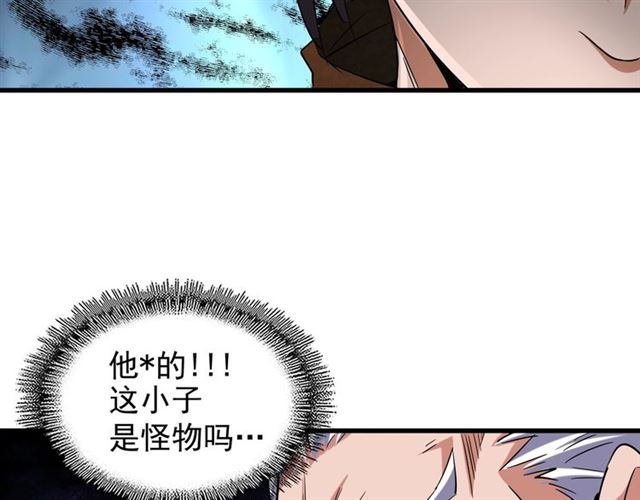 魔皇大管家韩漫全集-第54话 是....我输了！无删减无遮挡章节图片 