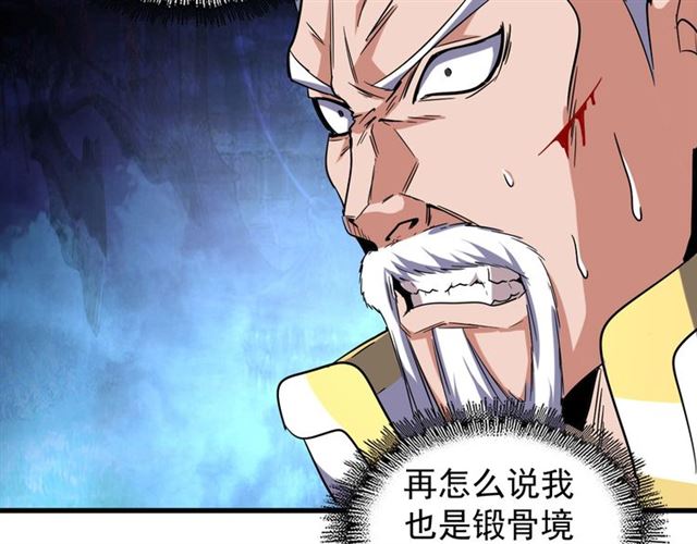 魔皇大管家韩漫全集-第54话 是....我输了！无删减无遮挡章节图片 