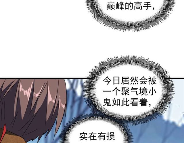 魔皇大管家韩漫全集-第54话 是....我输了！无删减无遮挡章节图片 