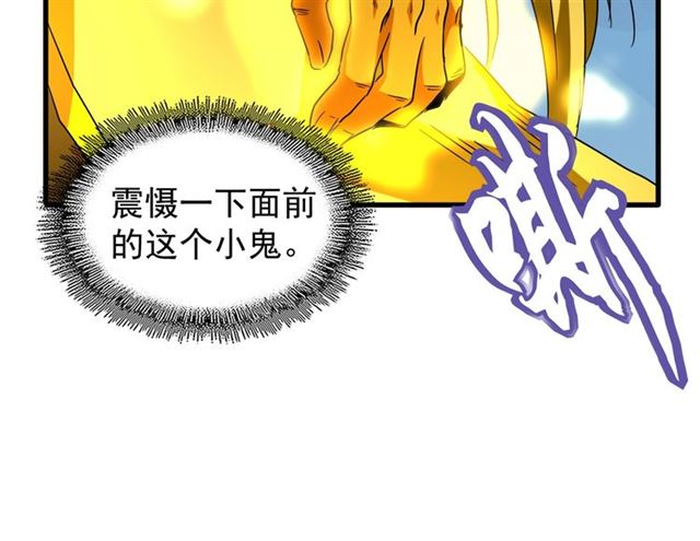 魔皇大管家韩漫全集-第54话 是....我输了！无删减无遮挡章节图片 