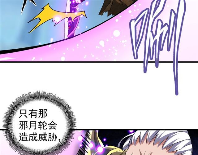 魔皇大管家韩漫全集-第54话 是....我输了！无删减无遮挡章节图片 