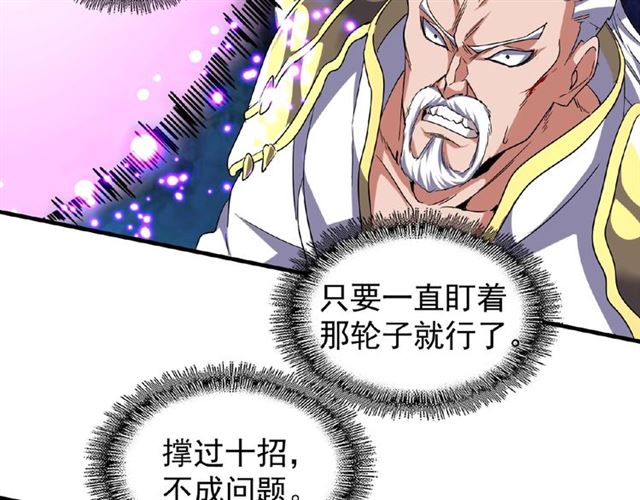 魔皇大管家韩漫全集-第54话 是....我输了！无删减无遮挡章节图片 
