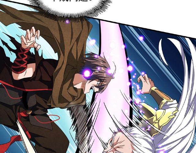 魔皇大管家韩漫全集-第54话 是....我输了！无删减无遮挡章节图片 