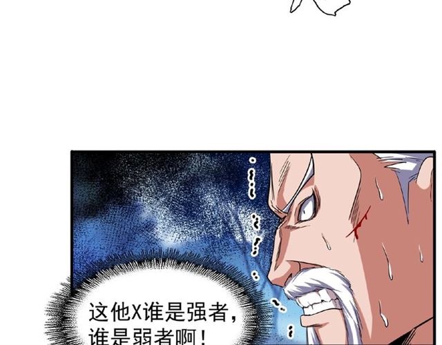 魔皇大管家韩漫全集-第54话 是....我输了！无删减无遮挡章节图片 