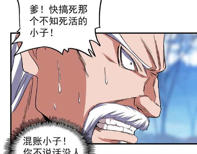 魔皇大管家韩漫全集-第54话 是....我输了！无删减无遮挡章节图片 
