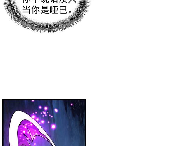 魔皇大管家韩漫全集-第54话 是....我输了！无删减无遮挡章节图片 