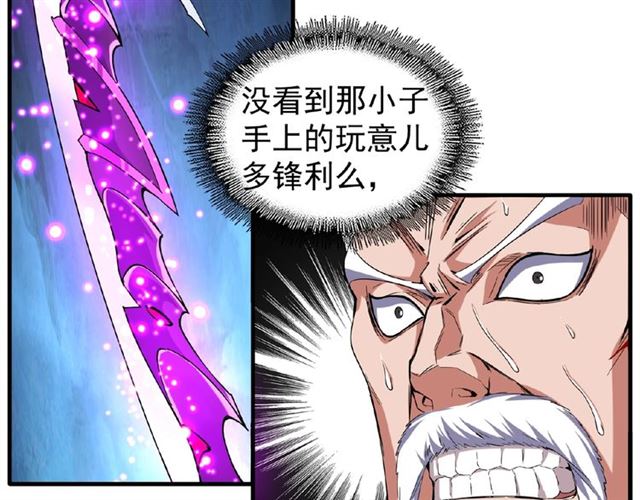 魔皇大管家韩漫全集-第54话 是....我输了！无删减无遮挡章节图片 