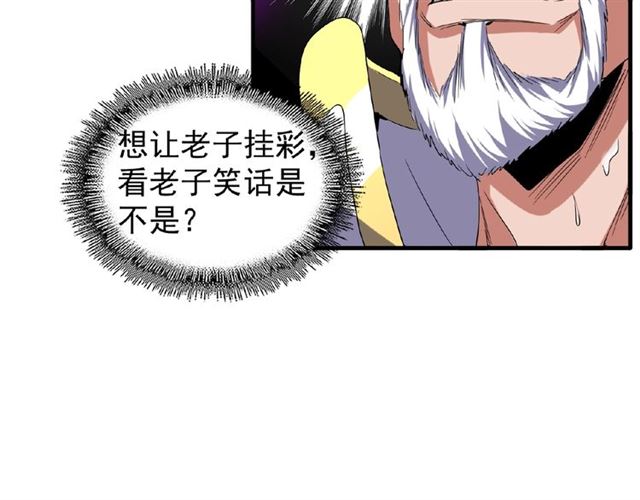魔皇大管家韩漫全集-第54话 是....我输了！无删减无遮挡章节图片 
