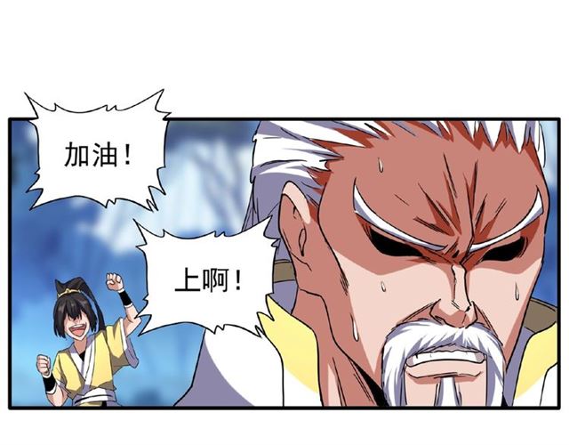 魔皇大管家韩漫全集-第54话 是....我输了！无删减无遮挡章节图片 