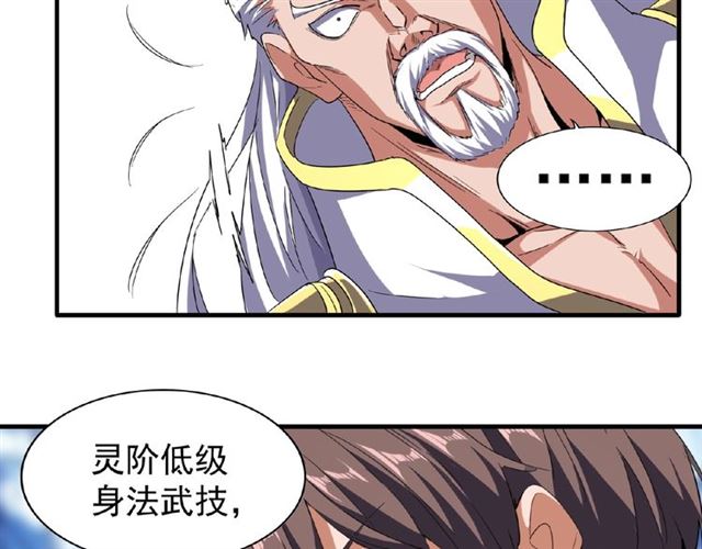 魔皇大管家韩漫全集-第54话 是....我输了！无删减无遮挡章节图片 