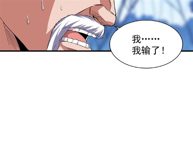 魔皇大管家韩漫全集-第54话 是....我输了！无删减无遮挡章节图片 