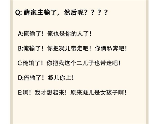 魔皇大管家韩漫全集-第54话 是....我输了！无删减无遮挡章节图片 