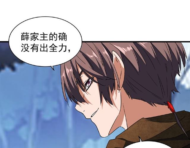 魔皇大管家韩漫全集-第55话 你们去私奔吧！无删减无遮挡章节图片 