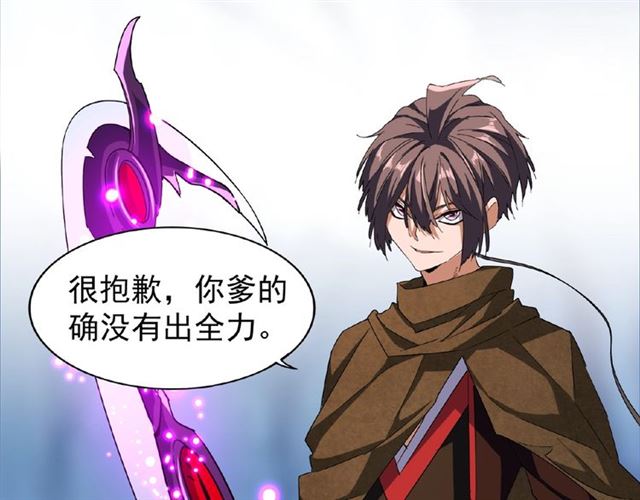 魔皇大管家韩漫全集-第55话 你们去私奔吧！无删减无遮挡章节图片 