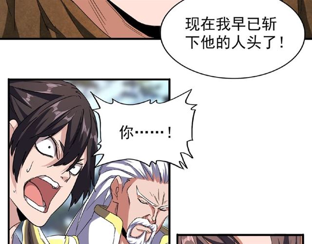 魔皇大管家韩漫全集-第55话 你们去私奔吧！无删减无遮挡章节图片 