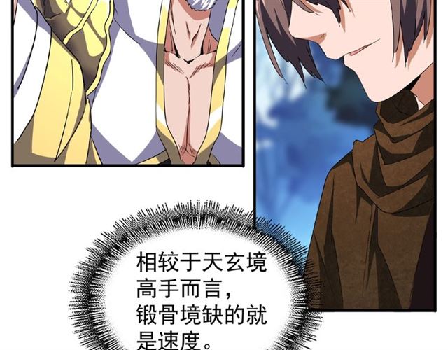 魔皇大管家韩漫全集-第55话 你们去私奔吧！无删减无遮挡章节图片 