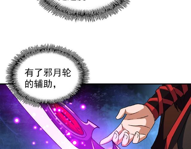 魔皇大管家韩漫全集-第55话 你们去私奔吧！无删减无遮挡章节图片 