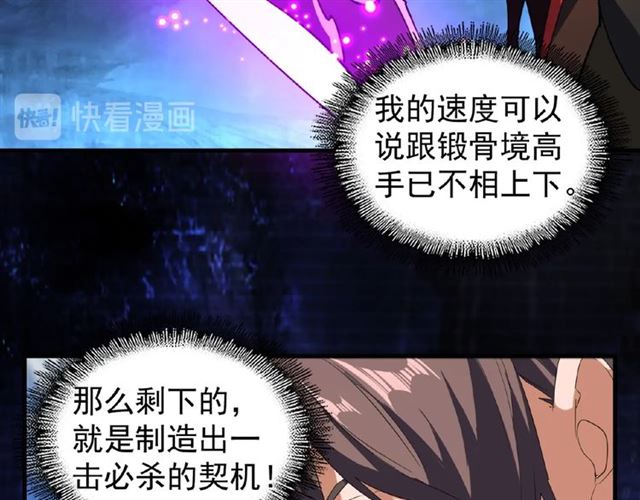 魔皇大管家韩漫全集-第55话 你们去私奔吧！无删减无遮挡章节图片 