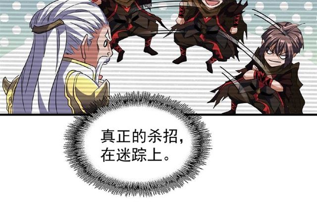 魔皇大管家韩漫全集-第55话 你们去私奔吧！无删减无遮挡章节图片 