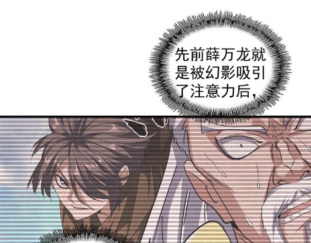 魔皇大管家韩漫全集-第55话 你们去私奔吧！无删减无遮挡章节图片 