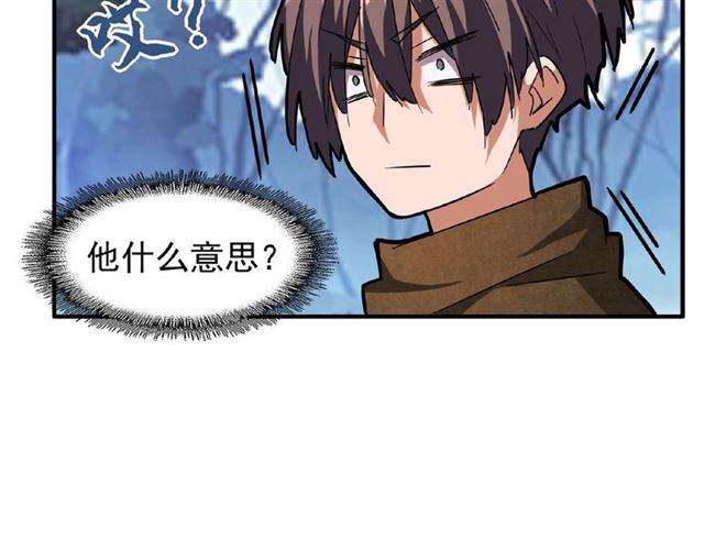 魔皇大管家韩漫全集-第55话 你们去私奔吧！无删减无遮挡章节图片 