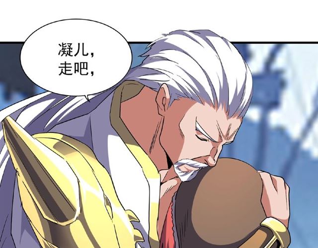 魔皇大管家韩漫全集-第55话 你们去私奔吧！无删减无遮挡章节图片 