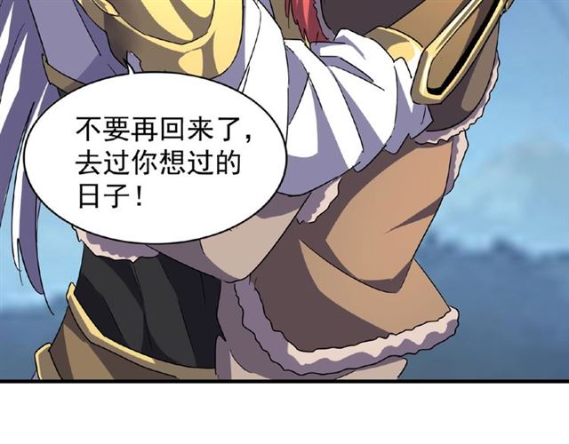 魔皇大管家韩漫全集-第55话 你们去私奔吧！无删减无遮挡章节图片 