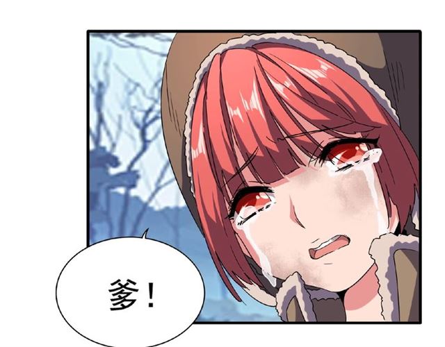 魔皇大管家韩漫全集-第55话 你们去私奔吧！无删减无遮挡章节图片 