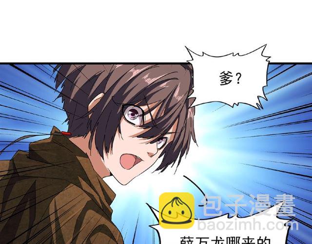 魔皇大管家韩漫全集-第55话 你们去私奔吧！无删减无遮挡章节图片 