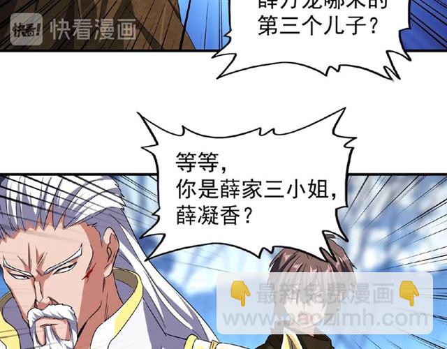 魔皇大管家韩漫全集-第55话 你们去私奔吧！无删减无遮挡章节图片 