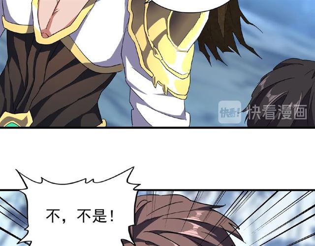魔皇大管家韩漫全集-第55话 你们去私奔吧！无删减无遮挡章节图片 