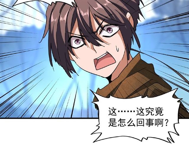 魔皇大管家韩漫全集-第55话 你们去私奔吧！无删减无遮挡章节图片 