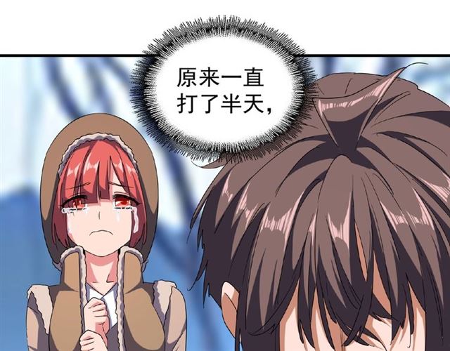 魔皇大管家韩漫全集-第55话 你们去私奔吧！无删减无遮挡章节图片 