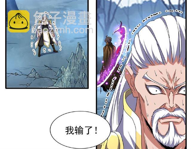 魔皇大管家韩漫全集-第55话 你们去私奔吧！无删减无遮挡章节图片 