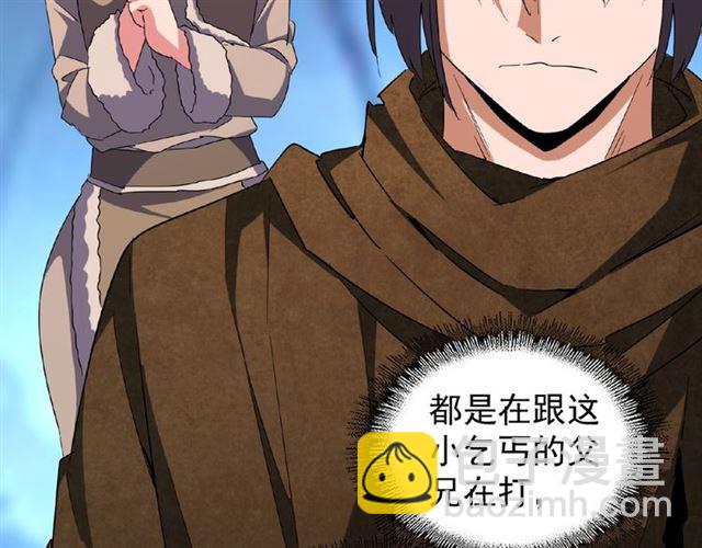 魔皇大管家韩漫全集-第55话 你们去私奔吧！无删减无遮挡章节图片 