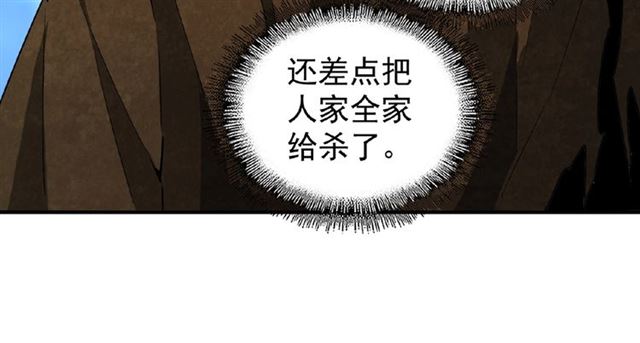 魔皇大管家韩漫全集-第55话 你们去私奔吧！无删减无遮挡章节图片 