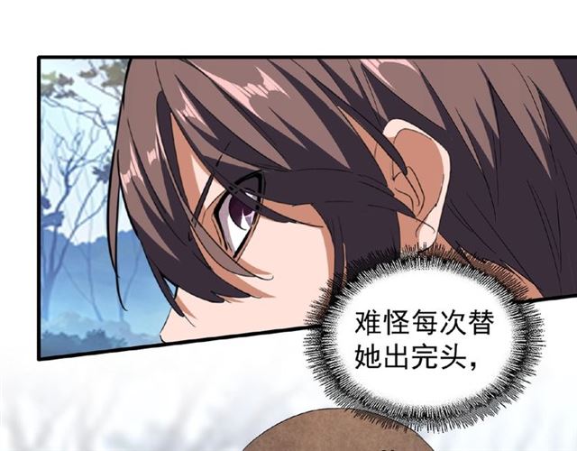 魔皇大管家韩漫全集-第55话 你们去私奔吧！无删减无遮挡章节图片 