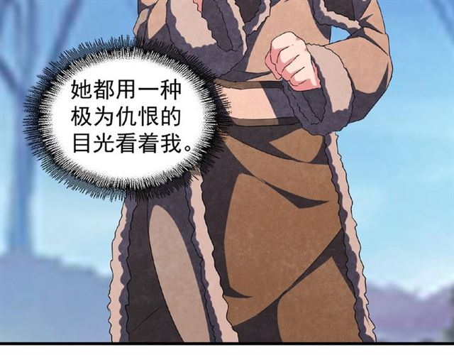 魔皇大管家韩漫全集-第55话 你们去私奔吧！无删减无遮挡章节图片 