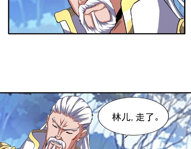 魔皇大管家韩漫全集-第55话 你们去私奔吧！无删减无遮挡章节图片 
