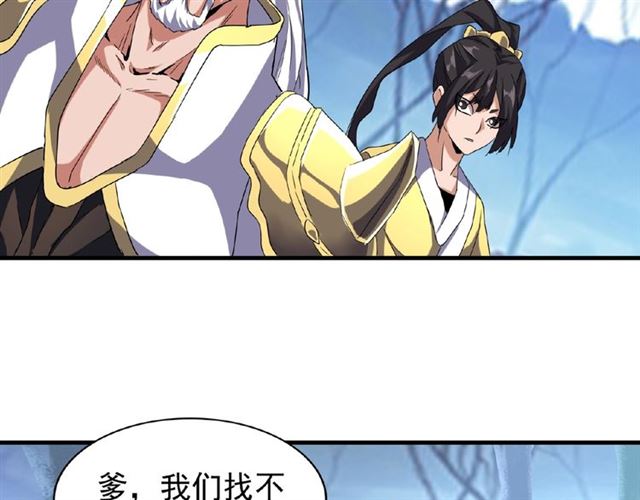 魔皇大管家韩漫全集-第55话 你们去私奔吧！无删减无遮挡章节图片 