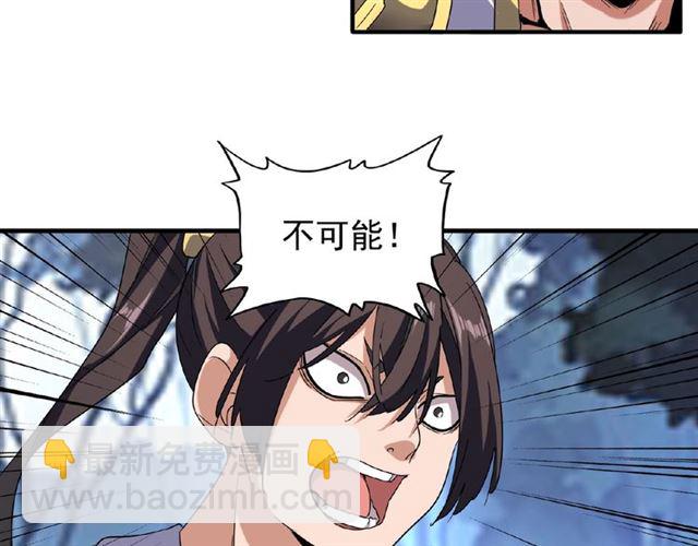 魔皇大管家韩漫全集-第55话 你们去私奔吧！无删减无遮挡章节图片 