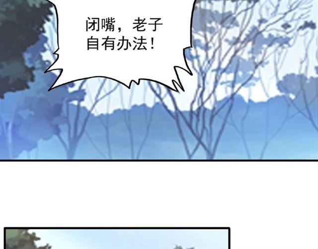 魔皇大管家韩漫全集-第55话 你们去私奔吧！无删减无遮挡章节图片 