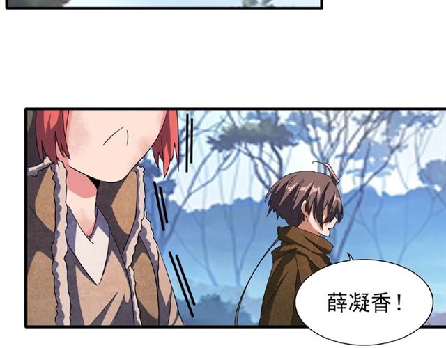 魔皇大管家韩漫全集-第55话 你们去私奔吧！无删减无遮挡章节图片 