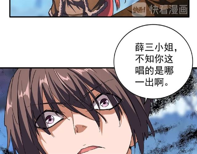 魔皇大管家韩漫全集-第55话 你们去私奔吧！无删减无遮挡章节图片 