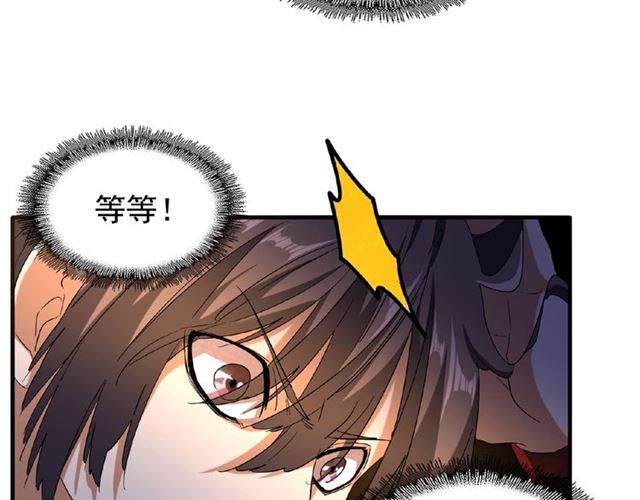 魔皇大管家韩漫全集-第55话 你们去私奔吧！无删减无遮挡章节图片 