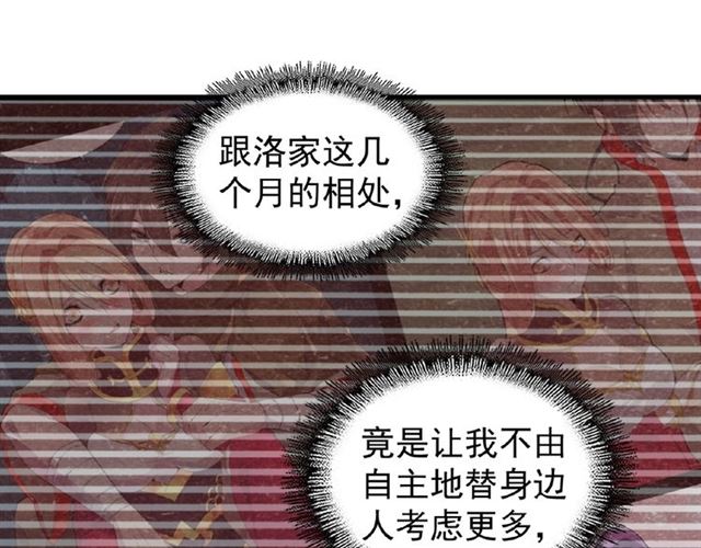 魔皇大管家韩漫全集-第55话 你们去私奔吧！无删减无遮挡章节图片 