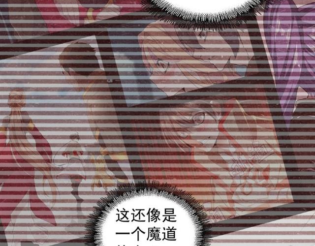 魔皇大管家韩漫全集-第55话 你们去私奔吧！无删减无遮挡章节图片 