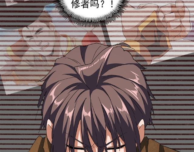 魔皇大管家韩漫全集-第55话 你们去私奔吧！无删减无遮挡章节图片 