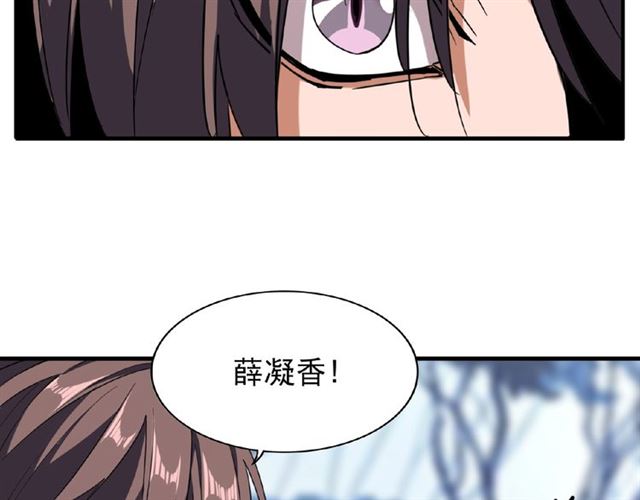 魔皇大管家韩漫全集-第55话 你们去私奔吧！无删减无遮挡章节图片 