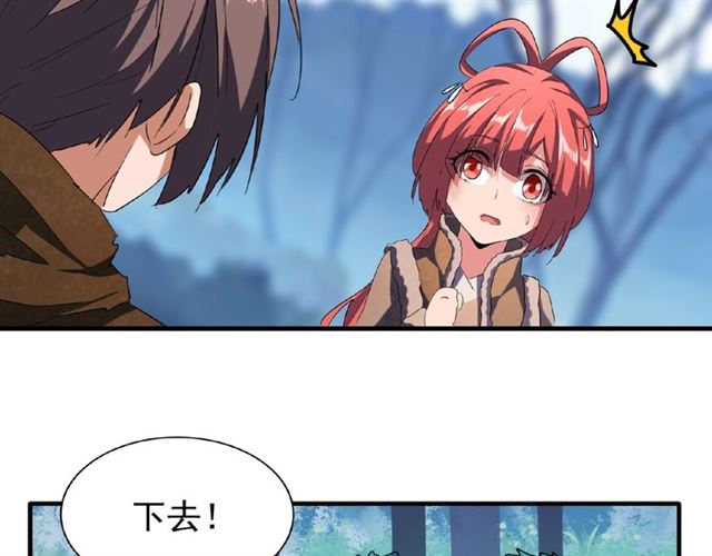 魔皇大管家韩漫全集-第55话 你们去私奔吧！无删减无遮挡章节图片 
